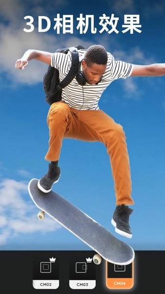 Enlight Photoloop截图3