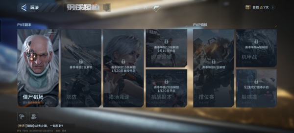 逆战未来手机版