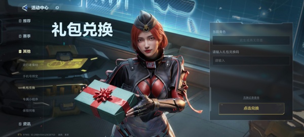 逆战未来手机版