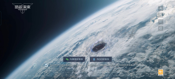 逆战未来手机版