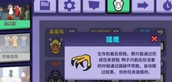 鹅鸭杀安卓版