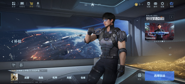 逆战未来手机版