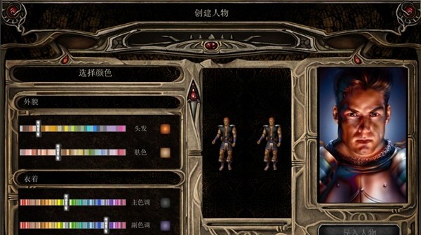 博德之门2增强版