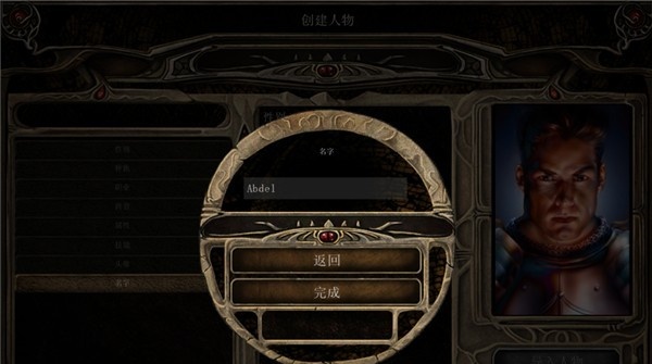 博德之门2增强版