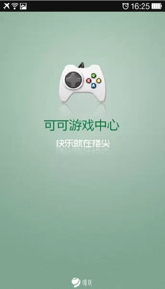 可可游戏中心