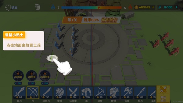 全面战争模拟器手机版