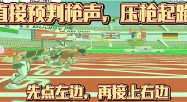 Speed stars国际服