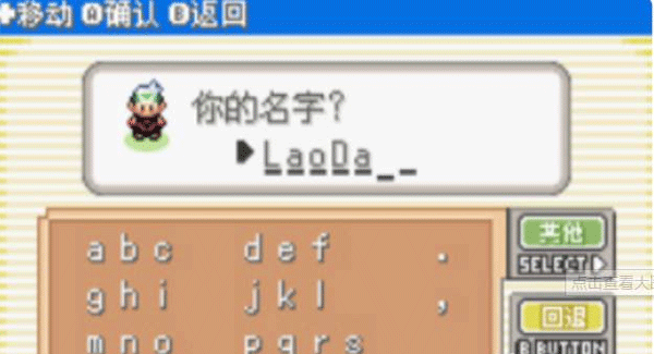 口袋妖怪绿宝石386版