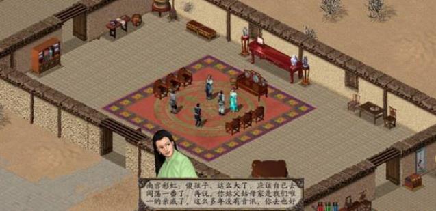 新剑侠情缘单机版