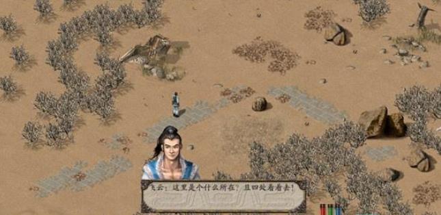 新剑侠情缘单机版