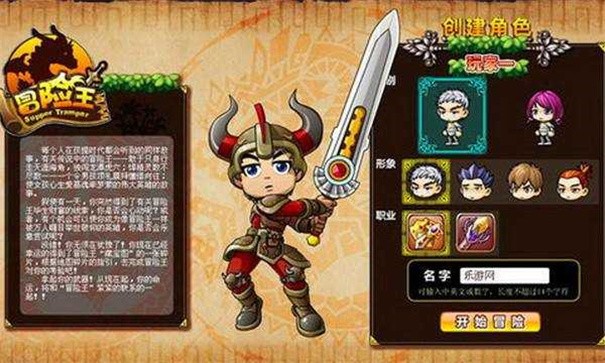 冒险王之神兵传奇截图2