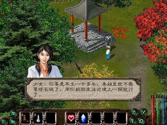 新剑侠情缘单机版