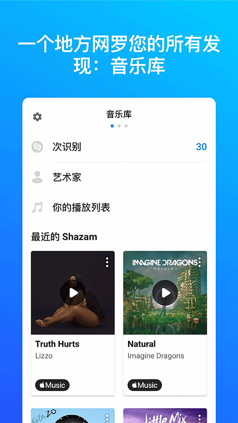 音乐雷达手机版截图0
