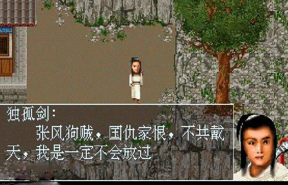 新剑侠情缘单机版