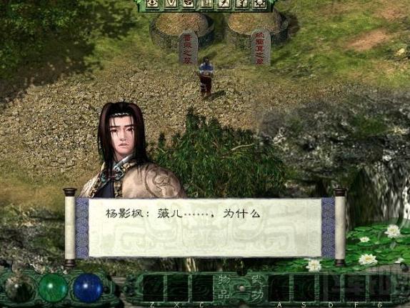 新剑侠情缘单机版