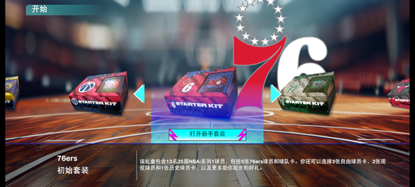 NBA2K25梦幻球队安卓版