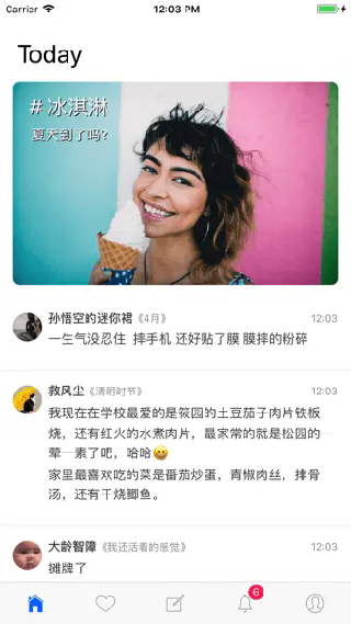 胶囊日记最新版