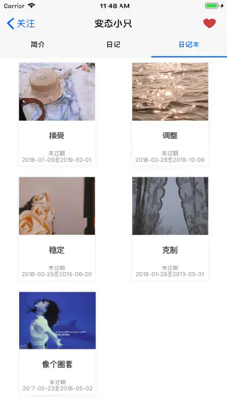 胶囊日记最新版