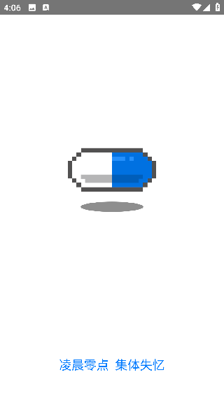 胶囊日记最新版