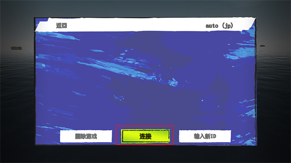 孤舟求生最新版