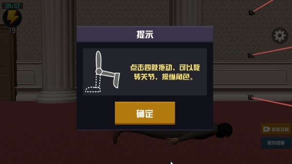 江洋大盗模拟器中文版