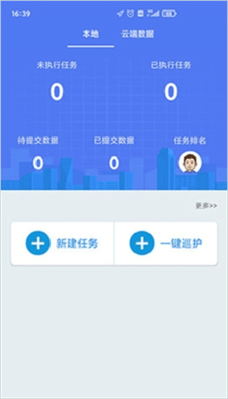 护林员巡护系统安卓版