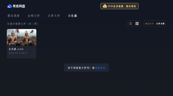 夸克浏览器电视版