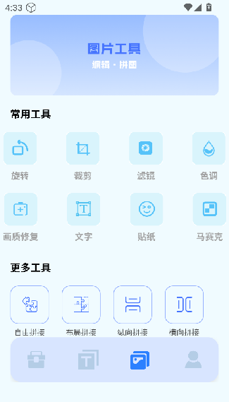 小熊猫辅助器四队版