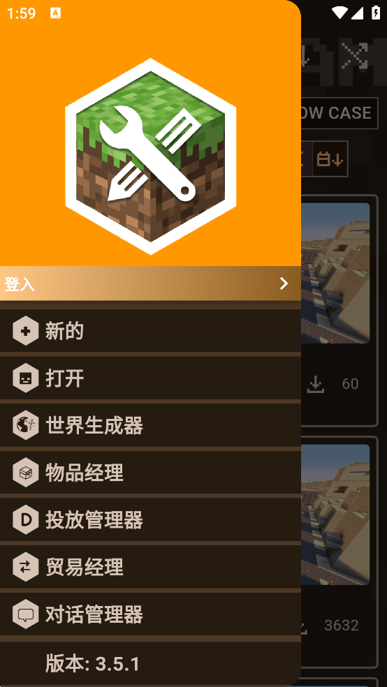 我的世界mod制作器