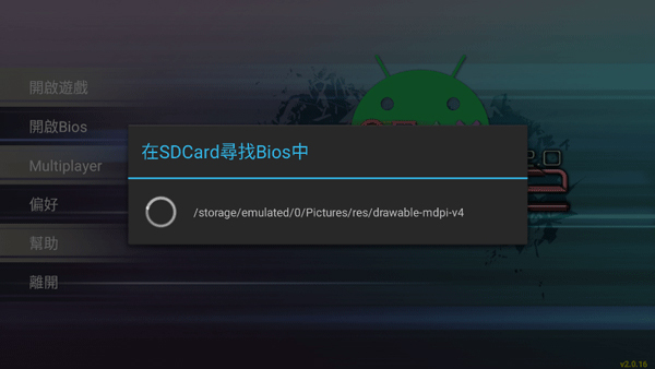 Epsxe模拟器安卓版