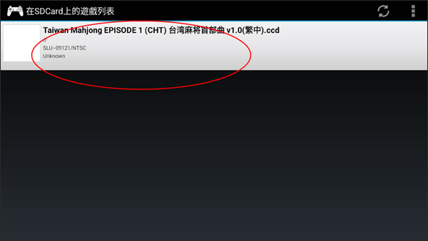 Epsxe模拟器安卓版