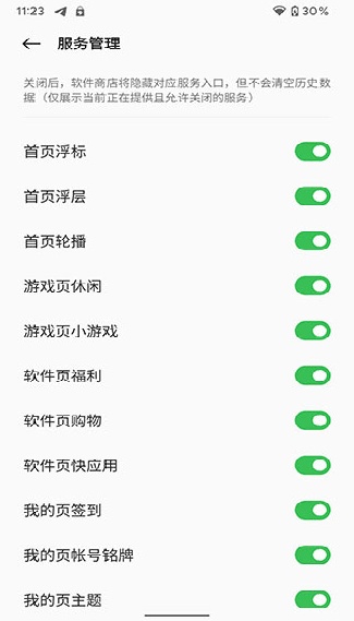 OPPO应用商店旧版本