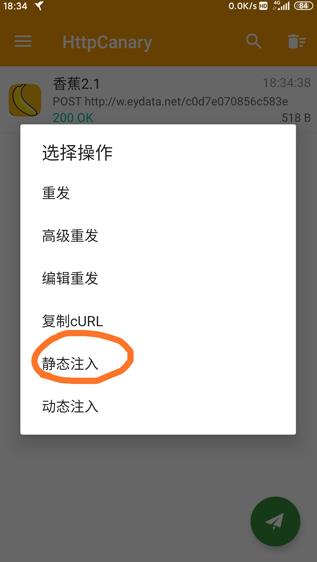 蓝鸟抓包高级版