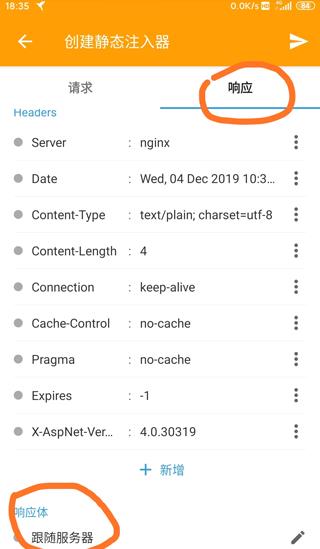 蓝鸟抓包高级版