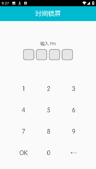 时间锁屏手机版截图1