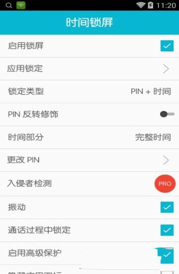 时间锁屏手机版截图2