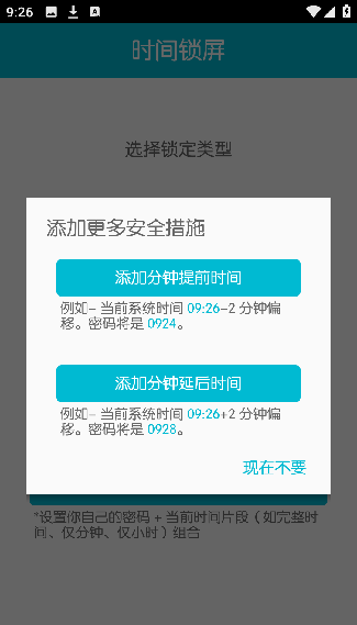 时间锁屏手机版
