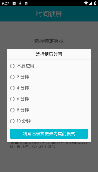 时间锁屏手机版