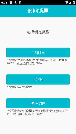 时间锁屏手机版