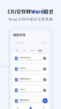 CAJ阅读器手机版截图1