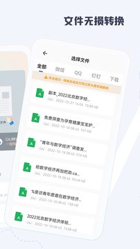 CAJ阅读器手机版截图3