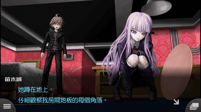 弹丸论破1截图1