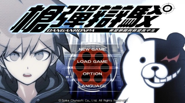 弹丸论破1截图3