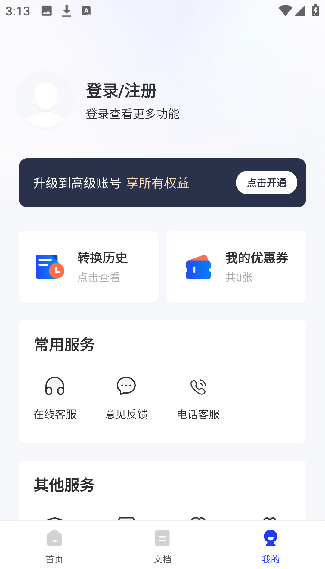 CAJ阅读器手机版