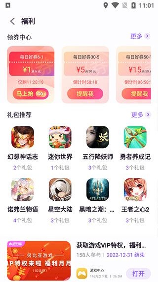 红魔游戏空间电竞版