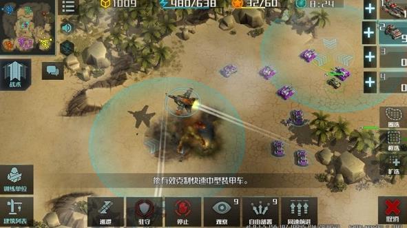 全球行动中文版