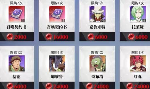 转生史莱姆手游