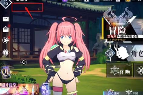 转生史莱姆手游