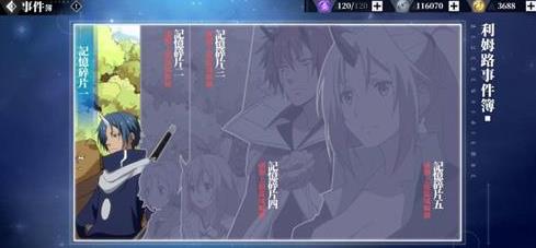 转生史莱姆手游