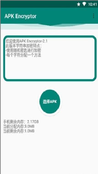 APK Encryptor